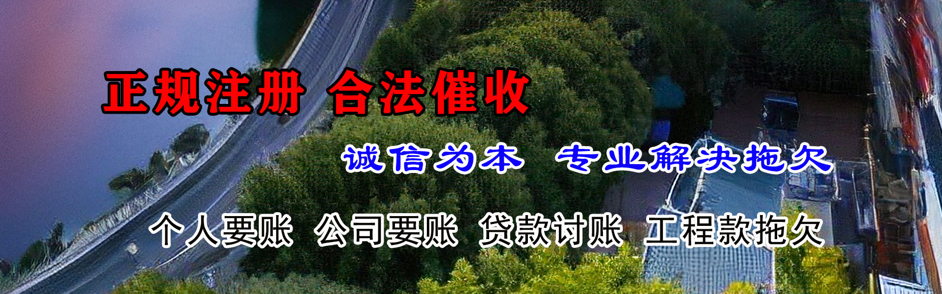 郧西要账公司