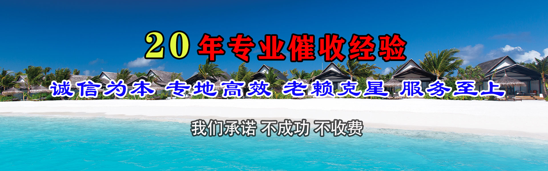 郧西要账公司
